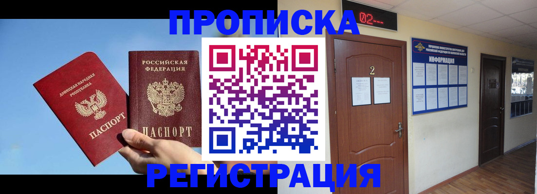 временная регистрация адрес в Санкт-Петербурге